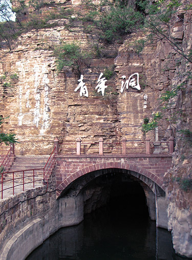 红旗渠